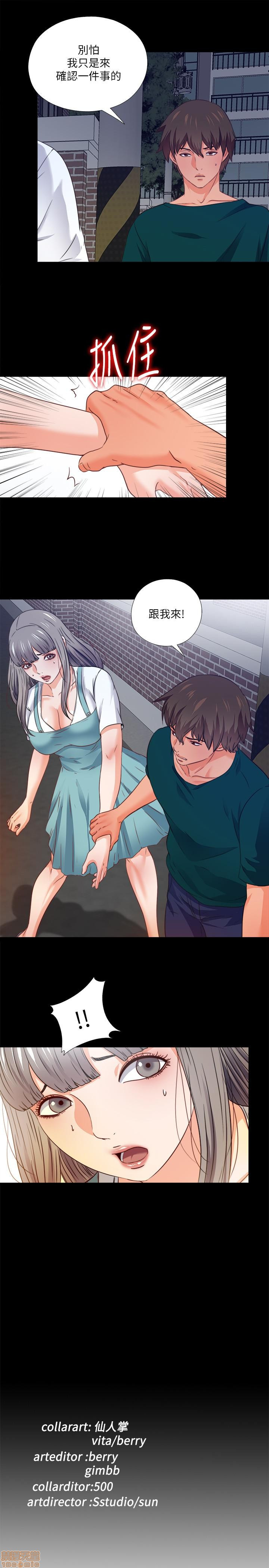 Loved Famulus Raw Chapter 42 Page 25