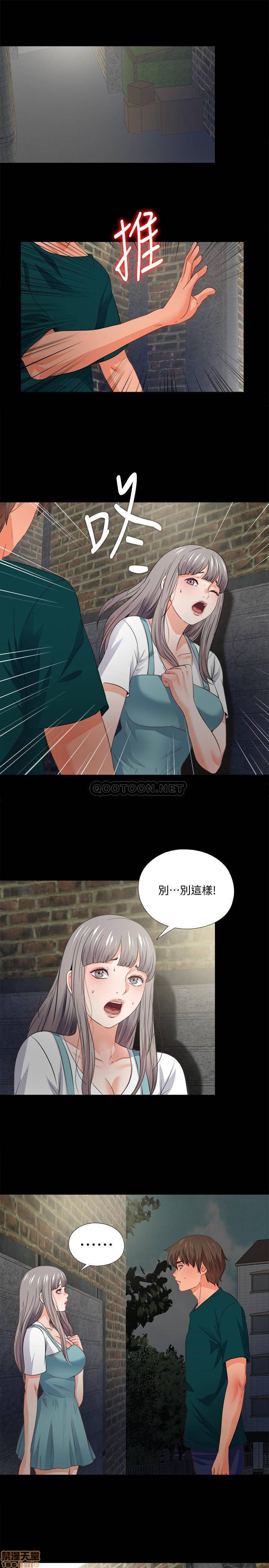 Loved Famulus Raw Chapter 43 Page 1