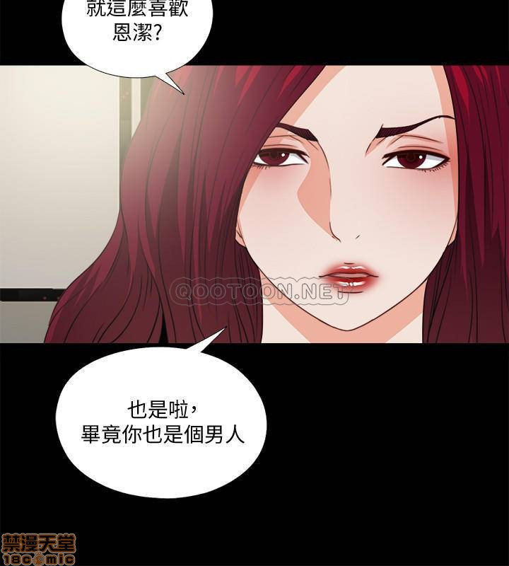 Loved Famulus Raw Chapter 43 Page 10