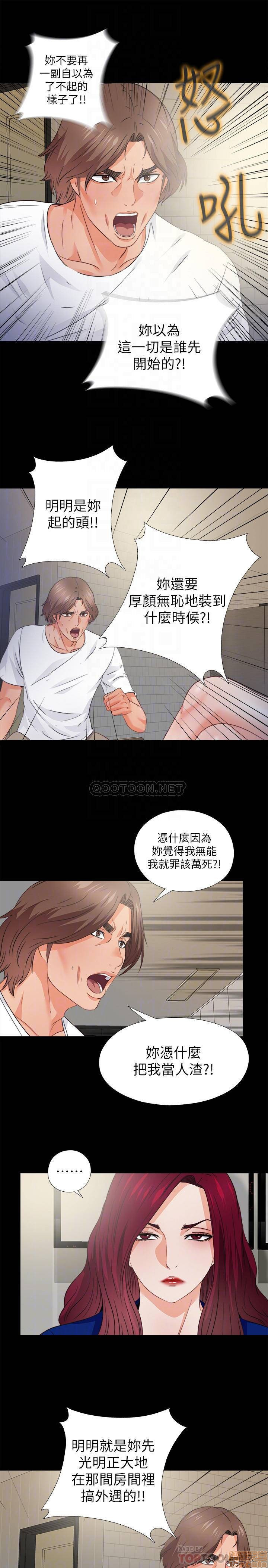 Loved Famulus Raw Chapter 43 Page 11