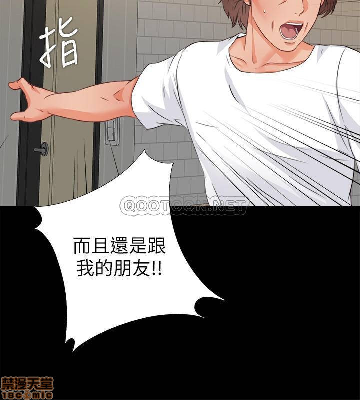 Loved Famulus Raw Chapter 43 Page 12