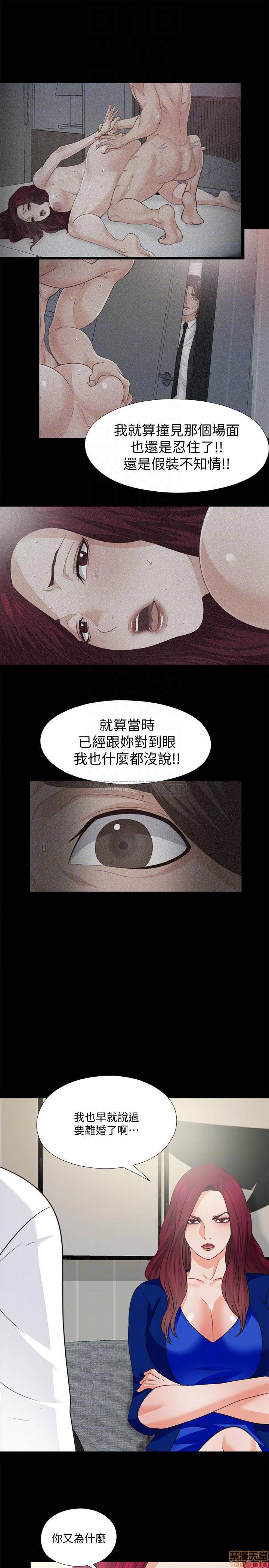 Loved Famulus Raw Chapter 43 Page 13
