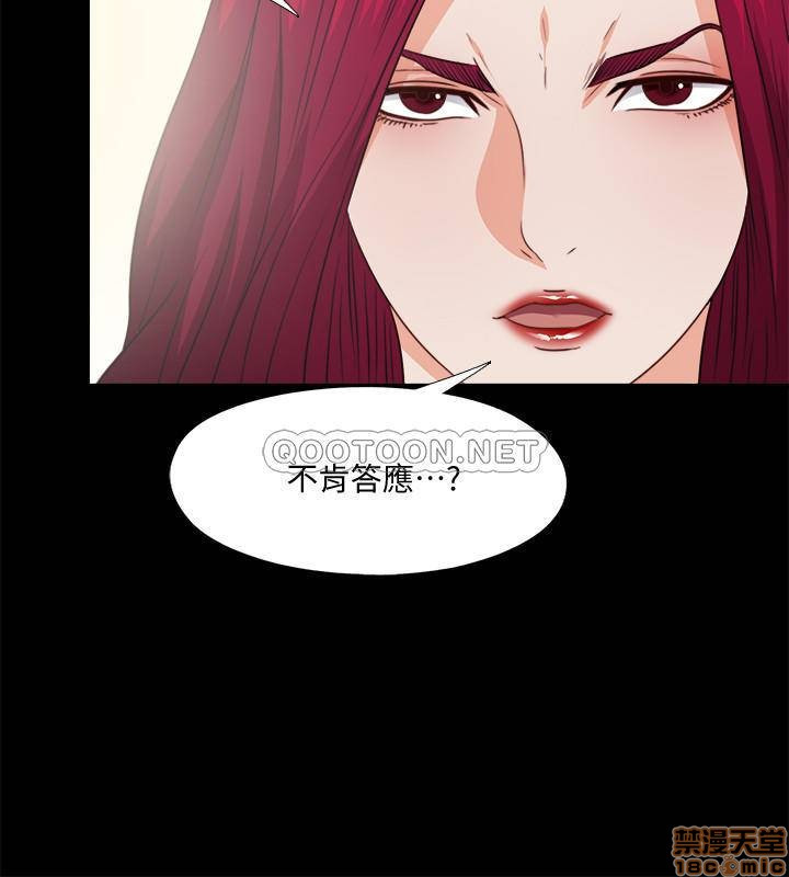 Loved Famulus Raw Chapter 43 Page 14