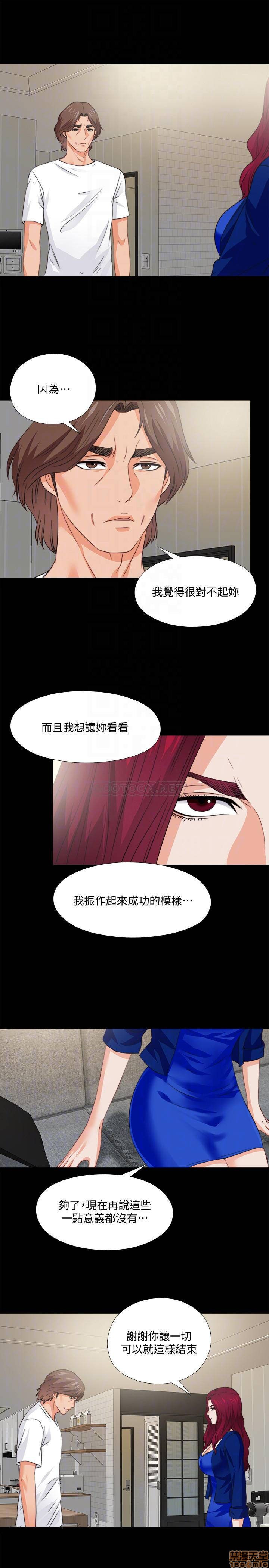 Loved Famulus Raw Chapter 43 Page 15