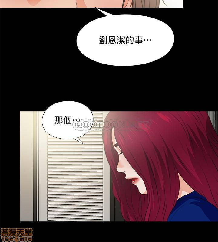 Loved Famulus Raw Chapter 43 Page 18