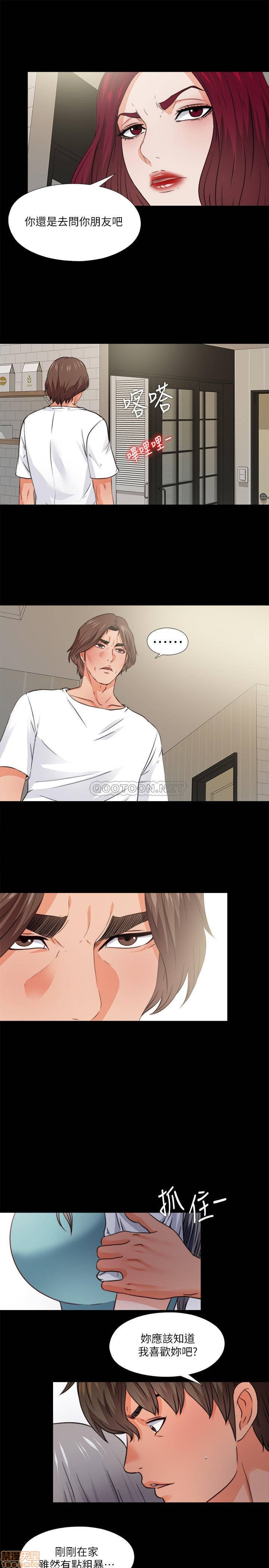 Loved Famulus Raw Chapter 43 Page 19