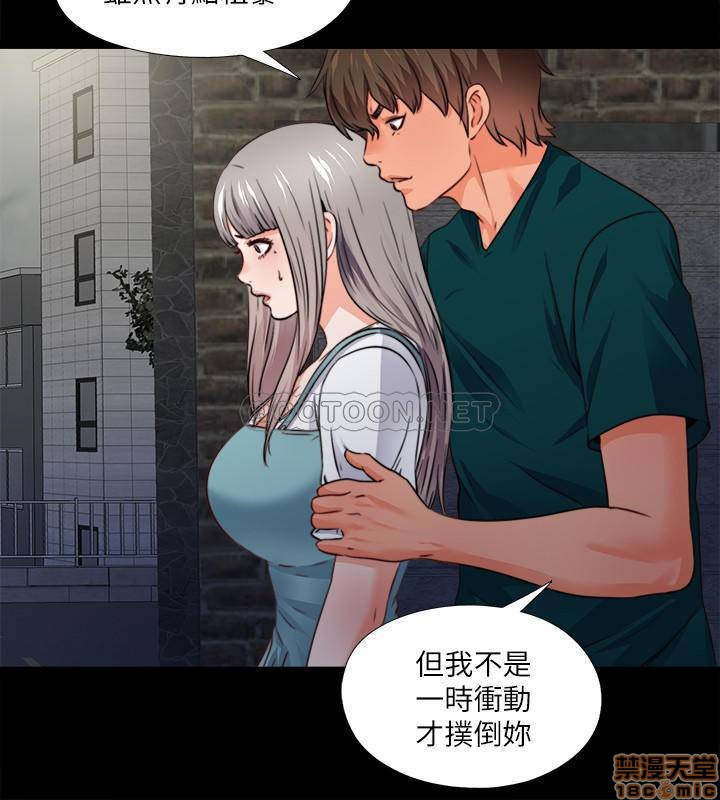 Loved Famulus Raw Chapter 43 Page 20