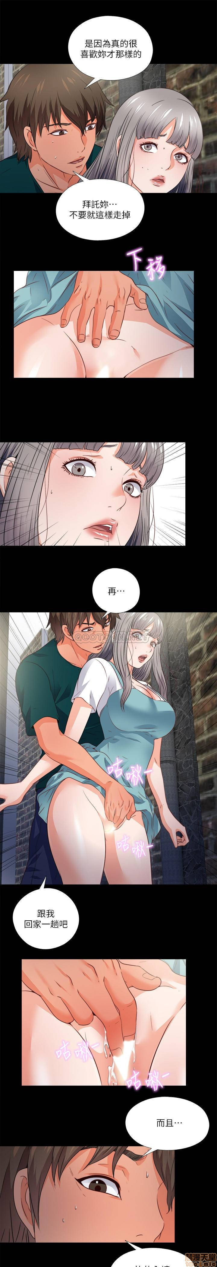 Loved Famulus Raw Chapter 43 Page 21