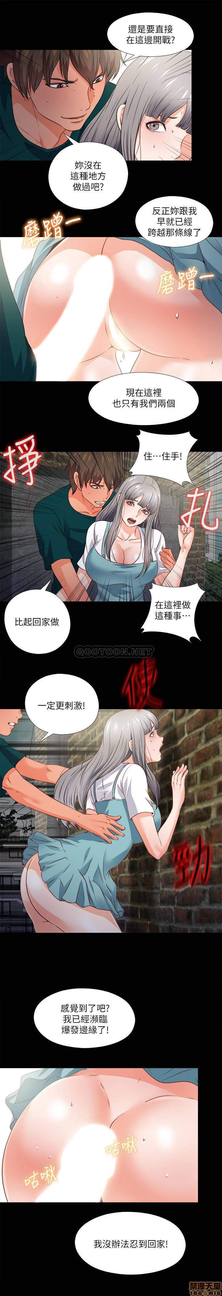 Loved Famulus Raw Chapter 43 Page 23
