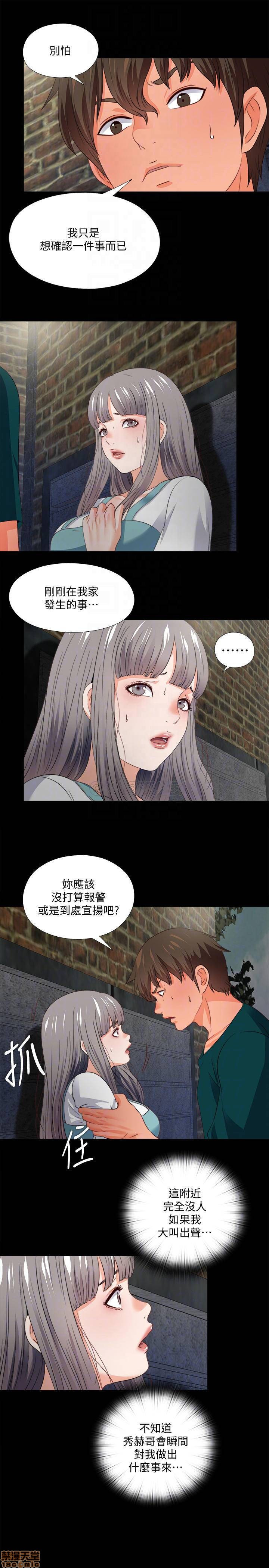 Loved Famulus Raw Chapter 43 Page 3