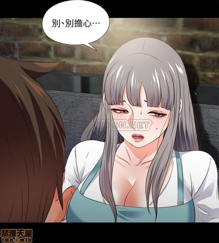 Loved Famulus Raw Chapter 43 Page 4