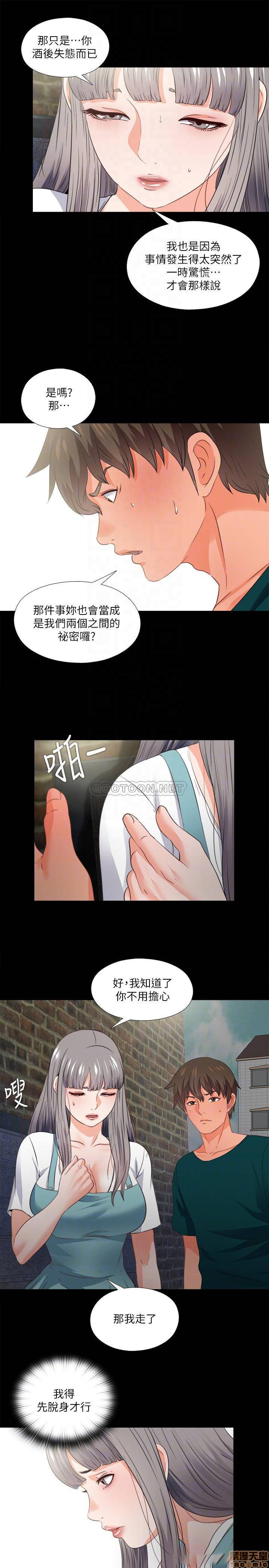 Loved Famulus Raw Chapter 43 Page 5