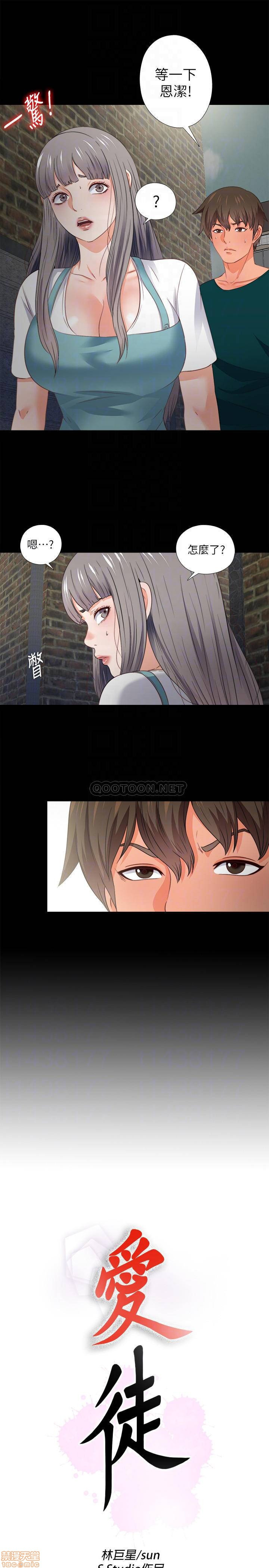 Loved Famulus Raw Chapter 43 Page 7