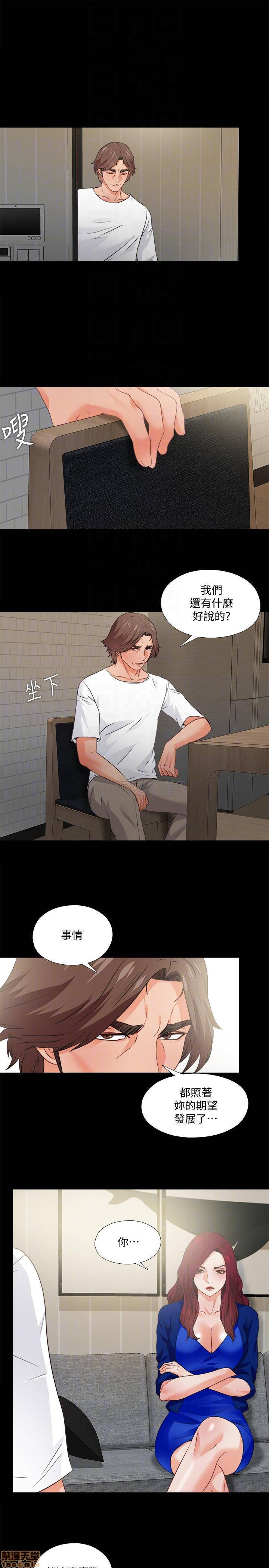 Loved Famulus Raw Chapter 43 Page 9