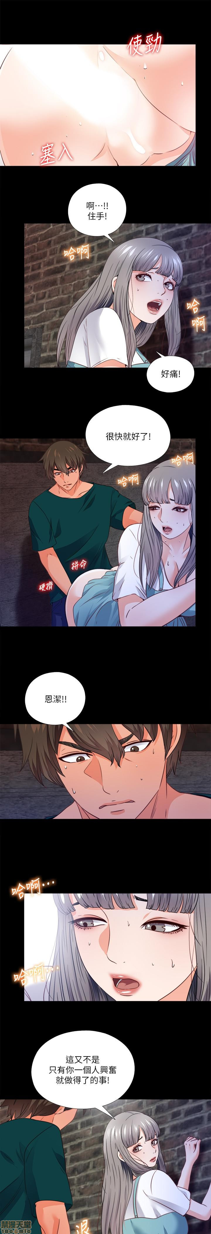 Loved Famulus Raw Chapter 44 Page 1