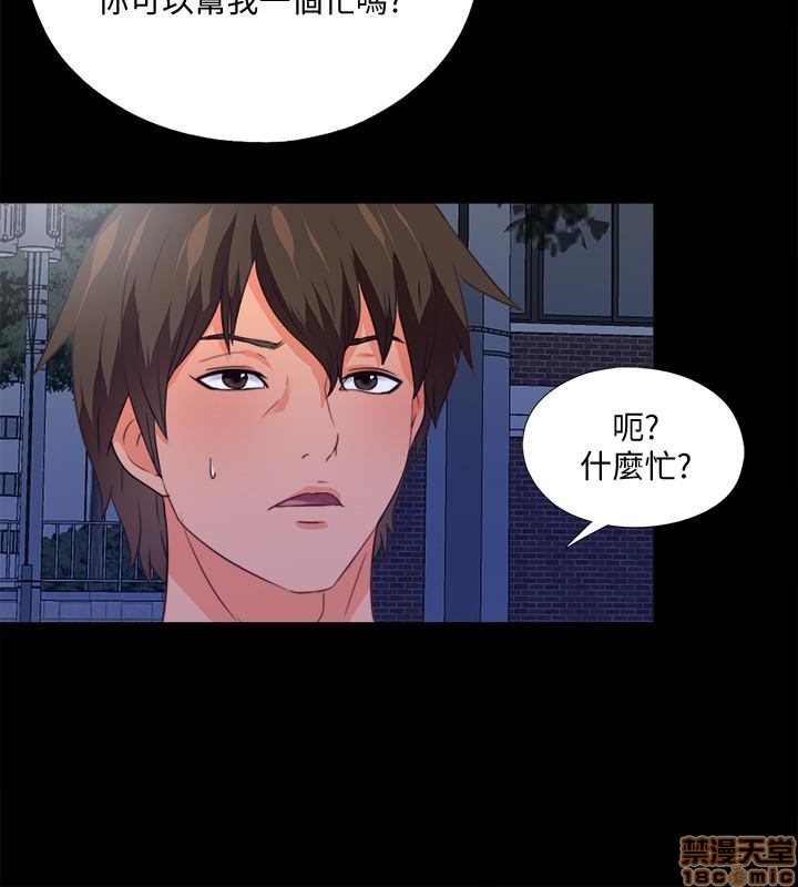 Loved Famulus Raw Chapter 44 Page 10
