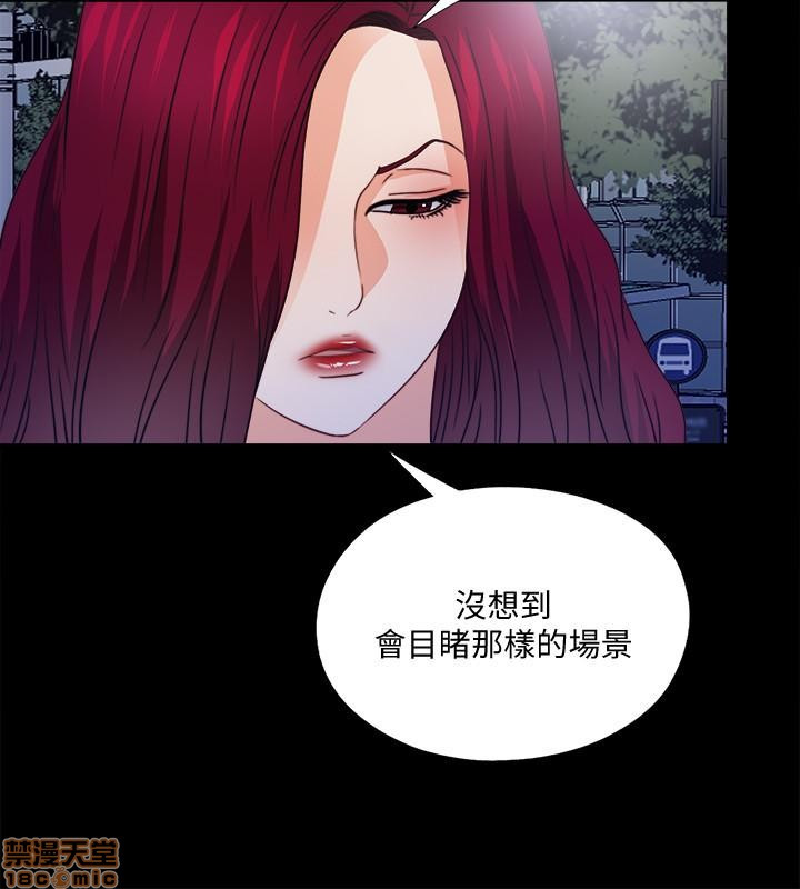Loved Famulus Raw Chapter 44 Page 12