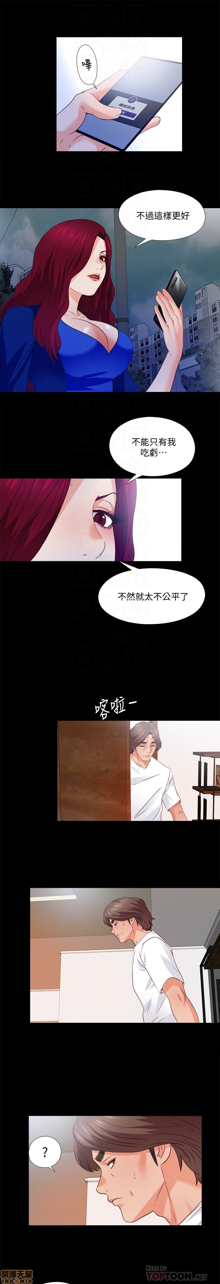 Loved Famulus Raw Chapter 44 Page 13
