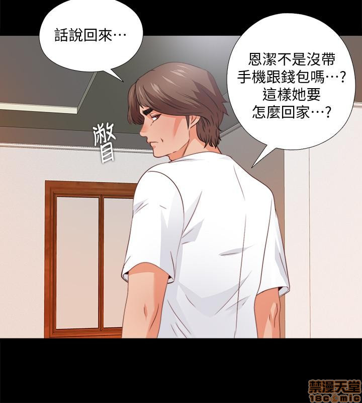 Loved Famulus Raw Chapter 44 Page 14