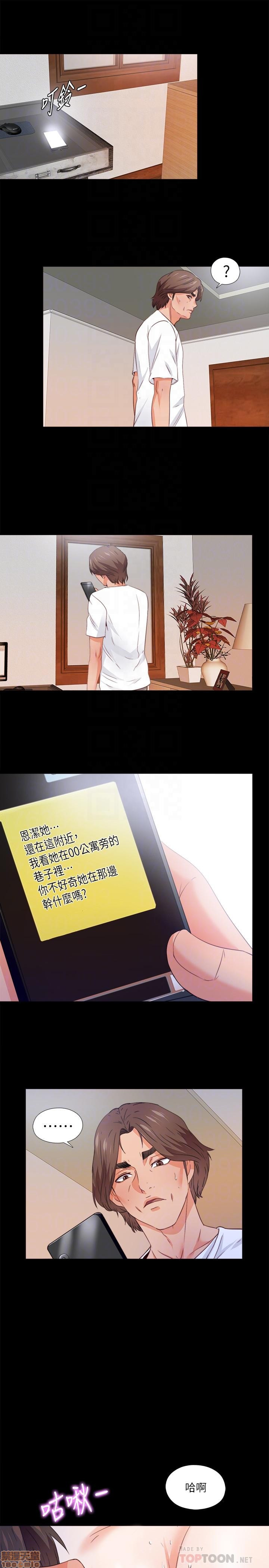 Loved Famulus Raw Chapter 44 Page 15