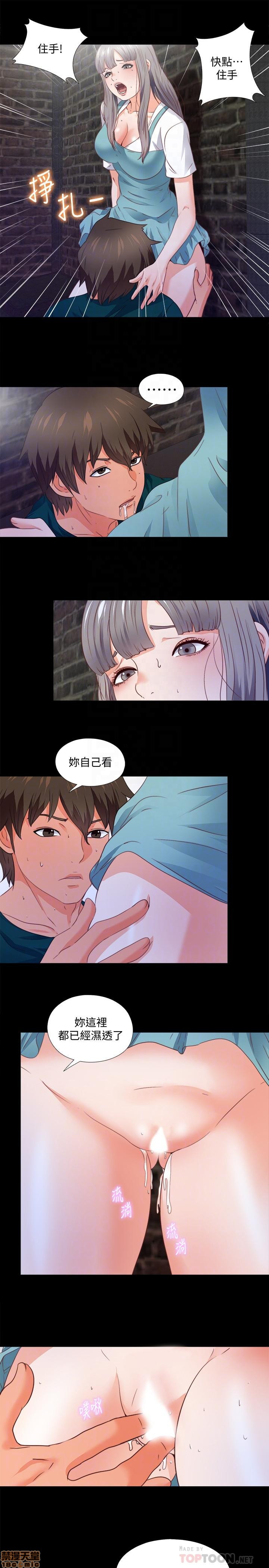 Loved Famulus Raw Chapter 44 Page 17