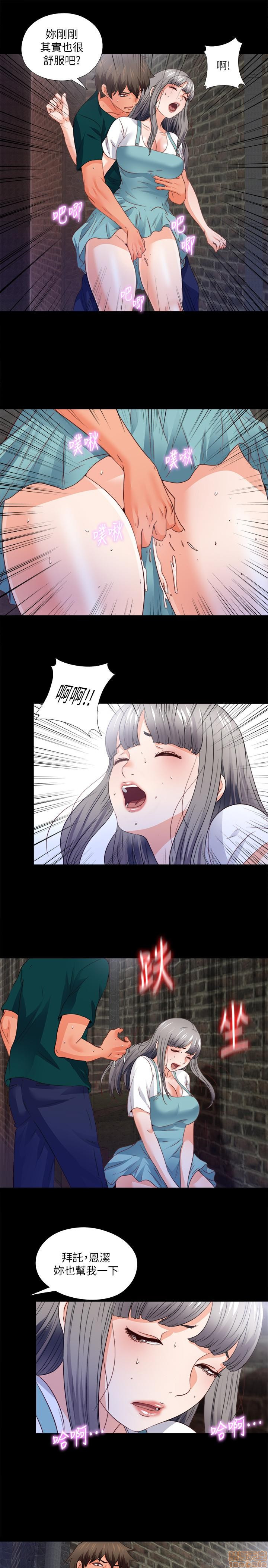 Loved Famulus Raw Chapter 44 Page 19