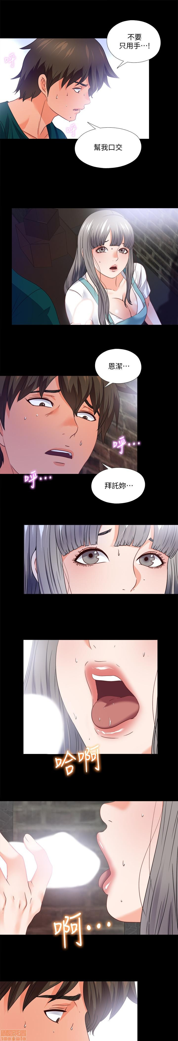 Loved Famulus Raw Chapter 44 Page 23