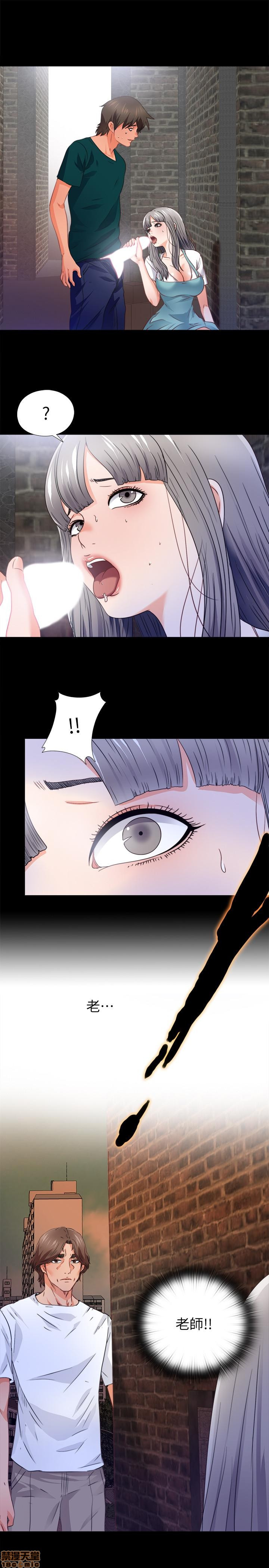 Loved Famulus Raw Chapter 44 Page 25