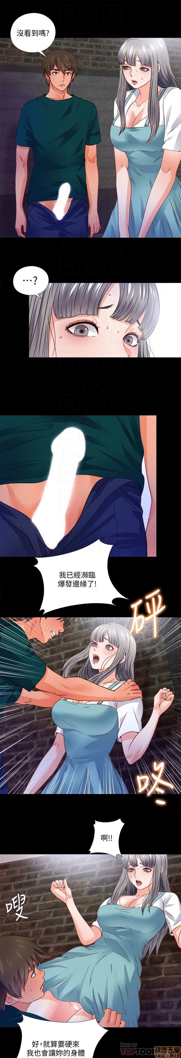 Loved Famulus Raw Chapter 44 Page 3