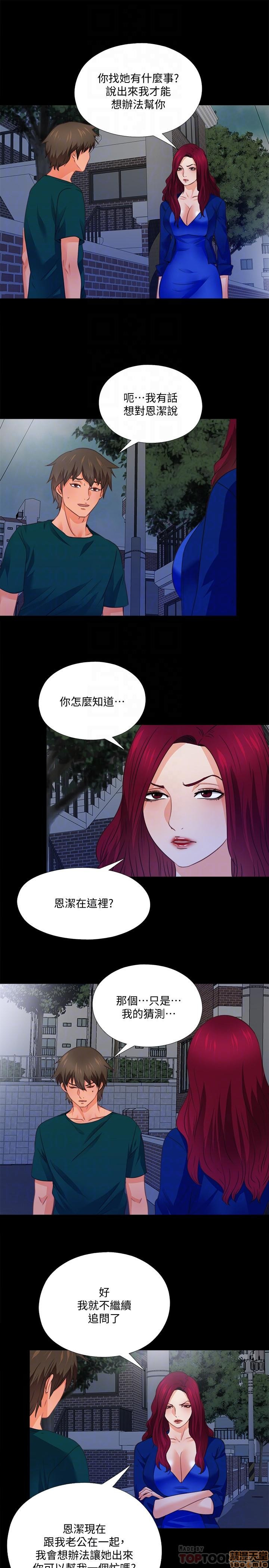 Loved Famulus Raw Chapter 44 Page 9
