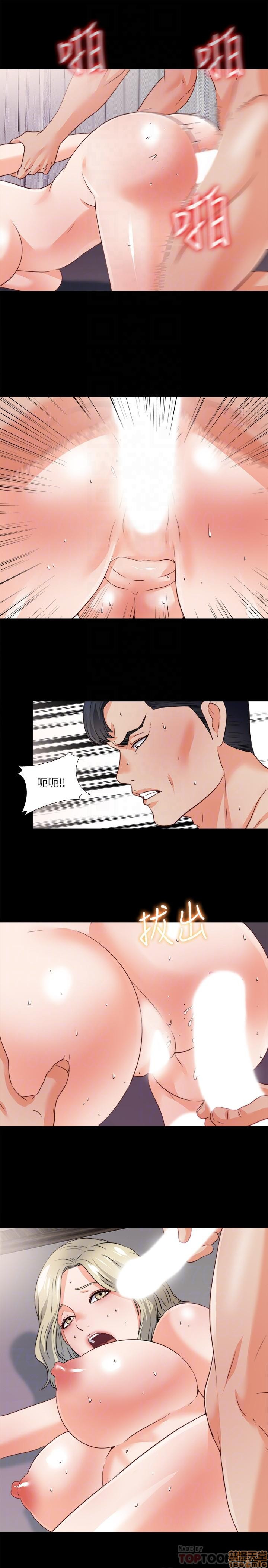 Loved Famulus Raw Chapter 45 Page 11
