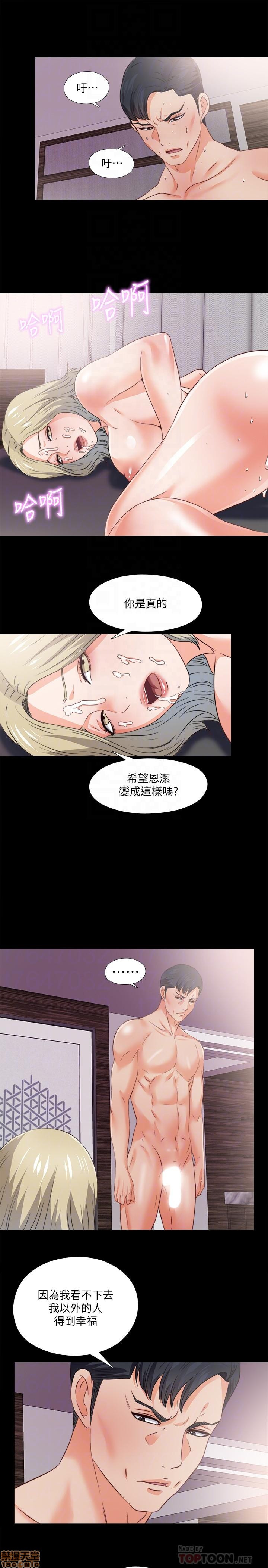Loved Famulus Raw Chapter 45 Page 13
