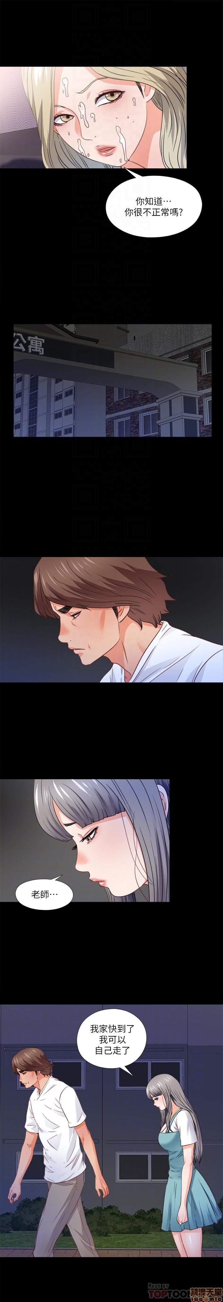 Loved Famulus Raw Chapter 45 Page 15