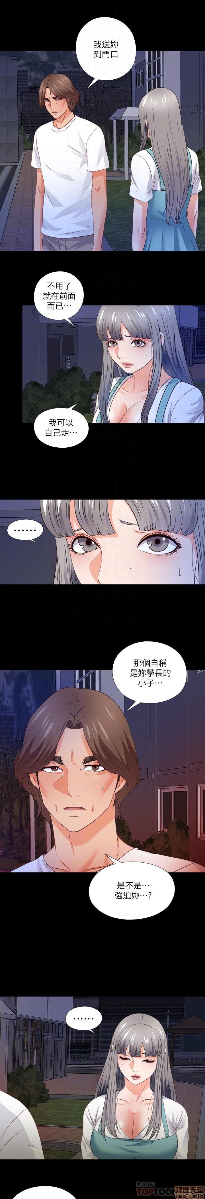 Loved Famulus Raw Chapter 45 Page 17