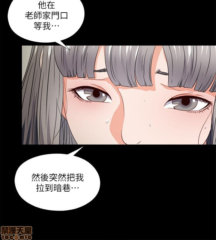 Loved Famulus Raw Chapter 45 Page 18