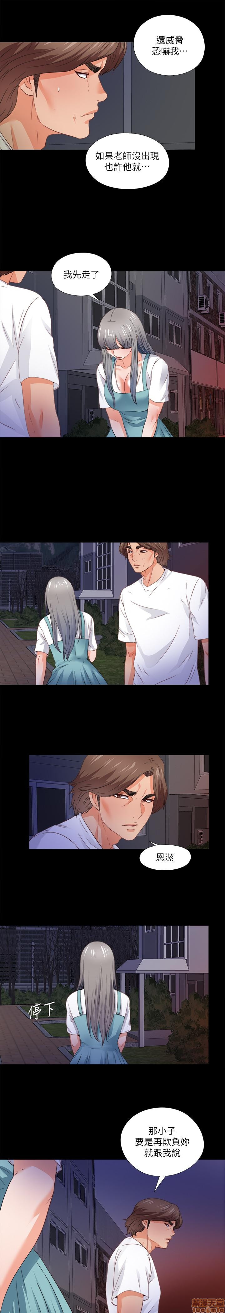 Loved Famulus Raw Chapter 45 Page 19