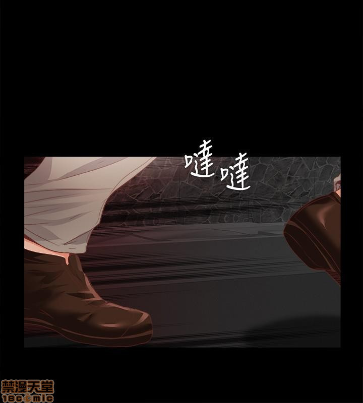 Loved Famulus Raw Chapter 45 Page 2