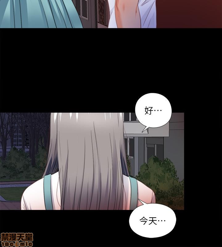 Loved Famulus Raw Chapter 45 Page 20