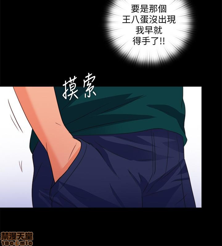 Loved Famulus Raw Chapter 45 Page 22