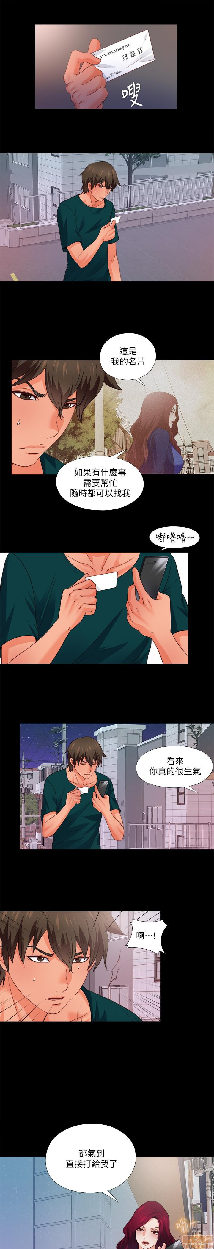 Loved Famulus Raw Chapter 45 Page 23