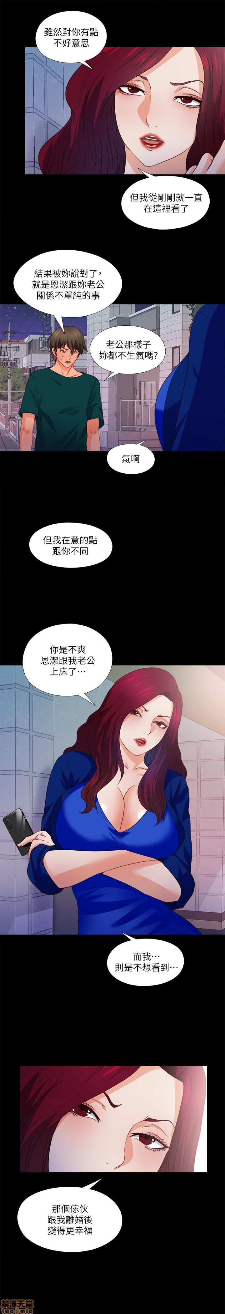 Loved Famulus Raw Chapter 45 Page 25