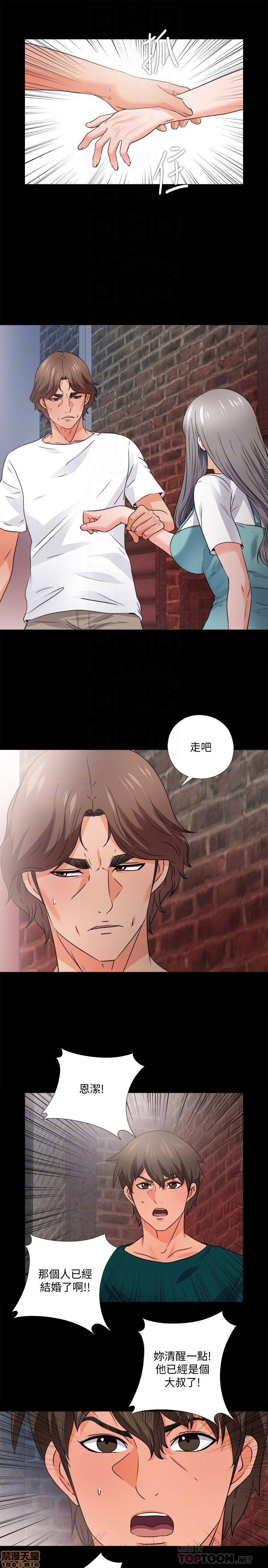 Loved Famulus Raw Chapter 45 Page 3