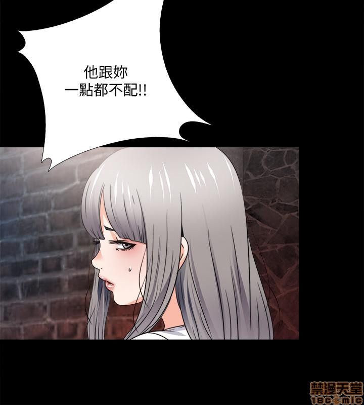Loved Famulus Raw Chapter 45 Page 4