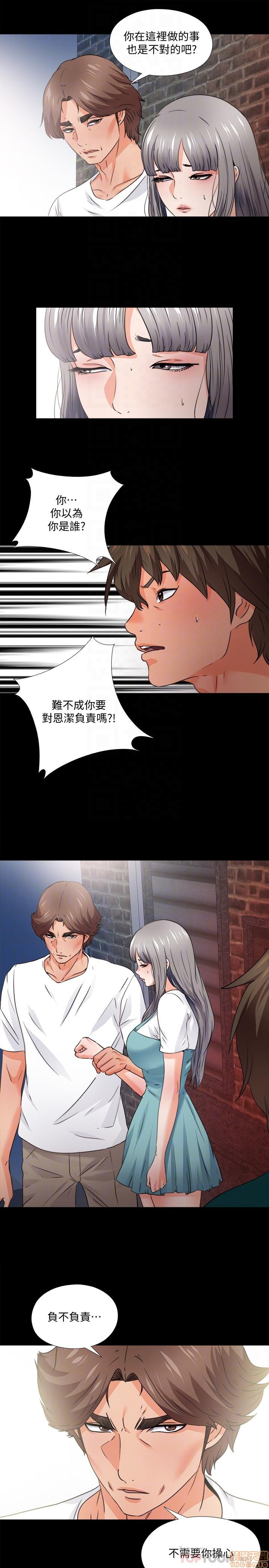 Loved Famulus Raw Chapter 45 Page 5