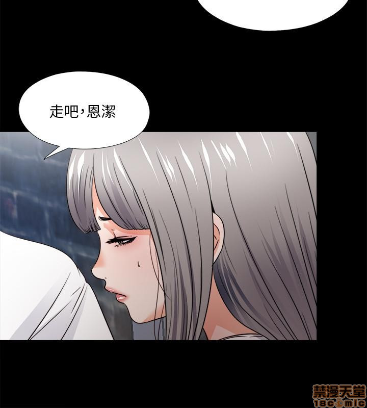 Loved Famulus Raw Chapter 45 Page 6