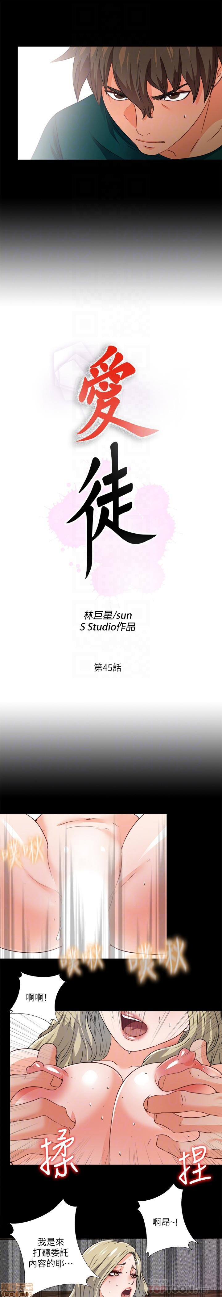 Loved Famulus Raw Chapter 45 Page 7