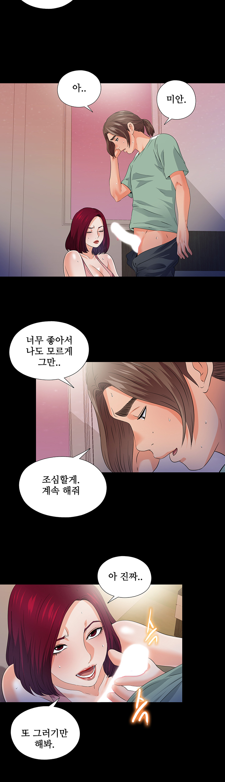 Loved Famulus Raw Chapter 49 Page 11