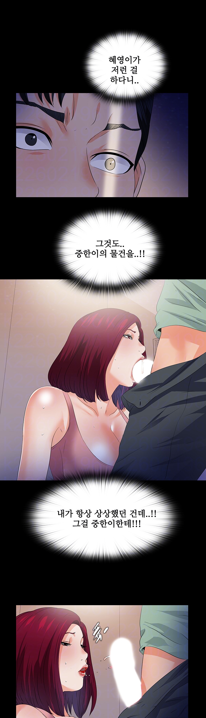 Loved Famulus Raw Chapter 49 Page 14