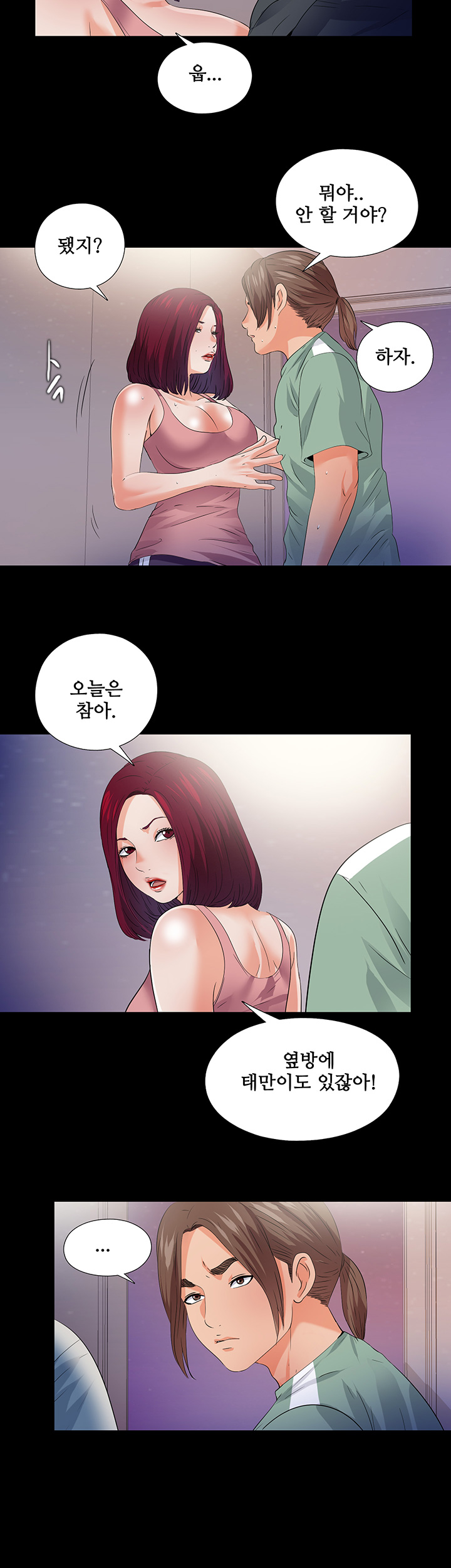 Loved Famulus Raw Chapter 49 Page 15