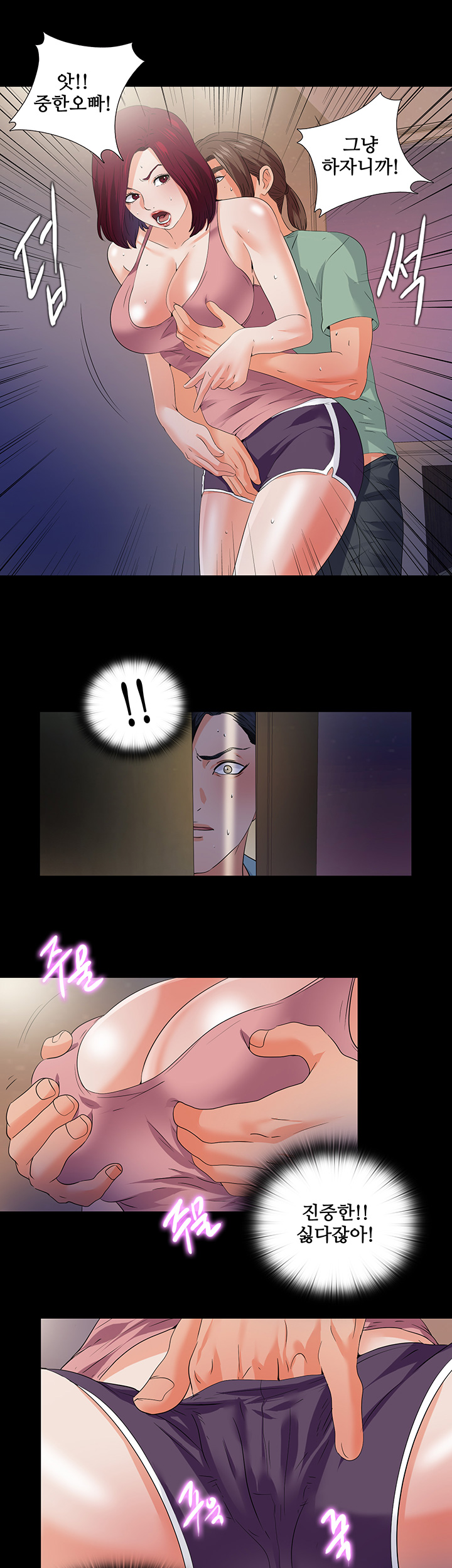 Loved Famulus Raw Chapter 49 Page 16